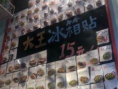 -大王油茶(二厂文创公园店)