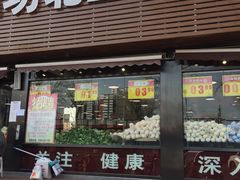 -白纸坊建功北里百姓生活服务中心·佳果多生鲜超市