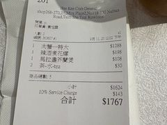 -喜记避风塘炒辣蟹(旗舰店)