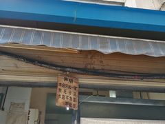 门面-蓉城西二道无名冒菜(西二道街店)