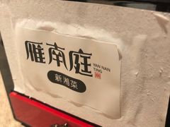 -湘满甲·黄焖甲鱼创始者·湘菜·鲁菜(潘家园店)
