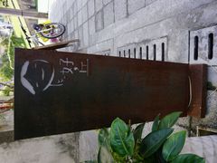 -好,丘(信义店)