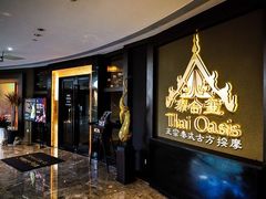 -泰合玺·精油疗愈SPA(雨花客厅店)