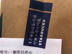 -星巴克(西安李家村万达店)