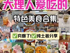 -大理古城