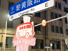 -巴公房子