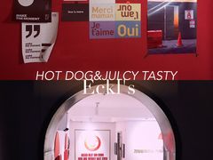 -Eckl’s爱氏热狗(猫街店)