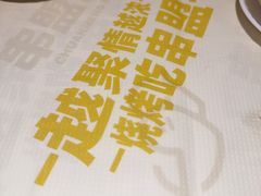 -串盟烧烤·长沙美食地标(星沙店)