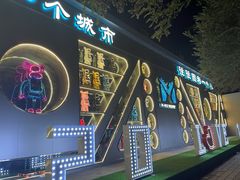 -M-MIX电音烤吧