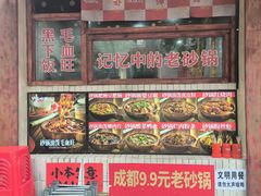 -罗妈砂锅(四川成都奎星楼店)