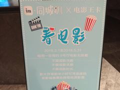 -百美汇影城(LUXE嘉里中心店)