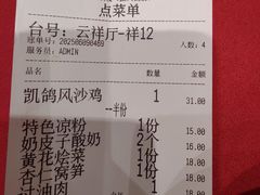 -凯鸽酒楼(振兴街店)