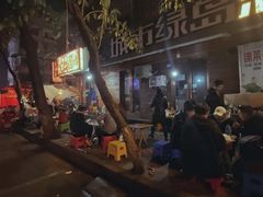 -抚琴第一烤(抚琴地铁站A口店)