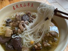 -文山荷鲜居(翠湖店)