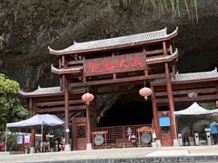 -巴马洞天福地景区