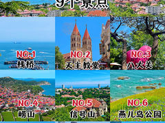 -栈桥景区