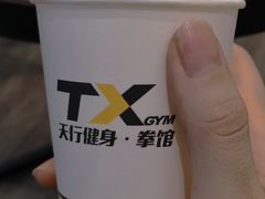 -天行健身＆天行拳馆跆拳道·格斗TXGYM