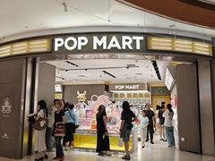 -泡泡玛特POPMART(世豪广场店)