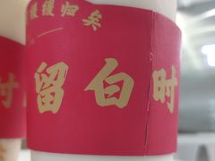 -留白时间(苏宁广场B区店)