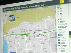 -建业路(地铁站)