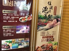 -宁波杭州湾海底温泉