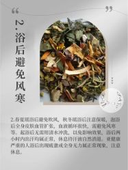 -御品•瑶浴灸疗SPA