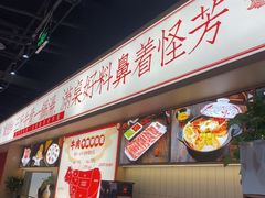 -犇鼎牛潮汕牛肉火锅(新辰里学清路店)