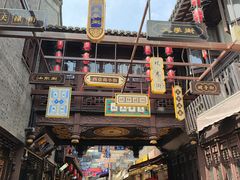 -留芳·文旅古月楼(老街店)