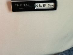 -南京THE TAI太和紫金大酒店