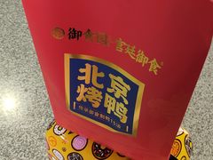 -御食园(首都机场T2店)
