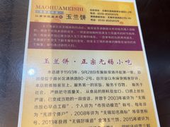 -毛华美食(清扬路店)