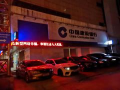 -中国建设银行(上海曹杨路支行)