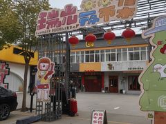 -瑞光创意工厂