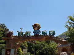 -无锡动物园·太湖欢乐园