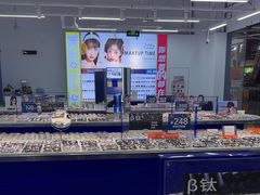 -优购镜仓(六角广场店)