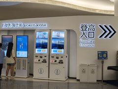 -平安金融中心云际观光层