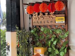 -胡老三家土菜馆·老店地方特色菜·招牌茅山地锅老鹅