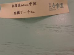 -一盒小幸运