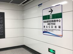 -新南门(地铁站)