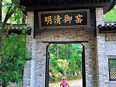 -景德镇古窑民俗博览区