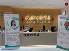 -固生堂中医(广州沿江分院)