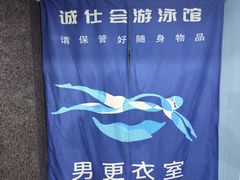 -蓝海豚游泳俱乐部(南京西路店)