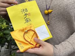 -湘子庙