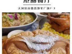 -港丽餐厅(高德置地店)