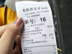 -1点点(开元店)