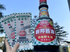 -厨邦酱油文化博览馆