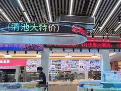 -皮记海鲜1995(寮步店)