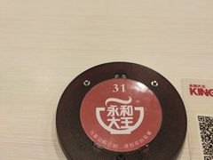 -永和大王(茉莉上新·友谊店)