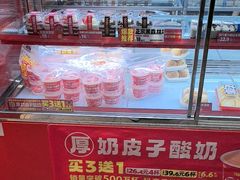 -味多美蛋糕(看丹桥店)
