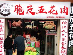 -万达广场(松江店)